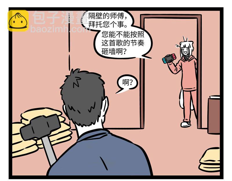 第269话 孵蛋28