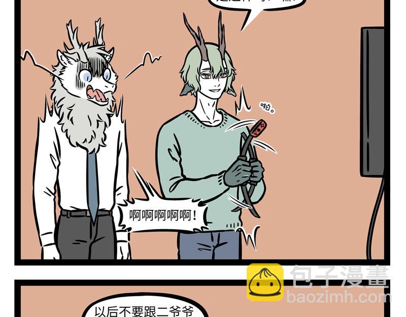 第269话 孵蛋3