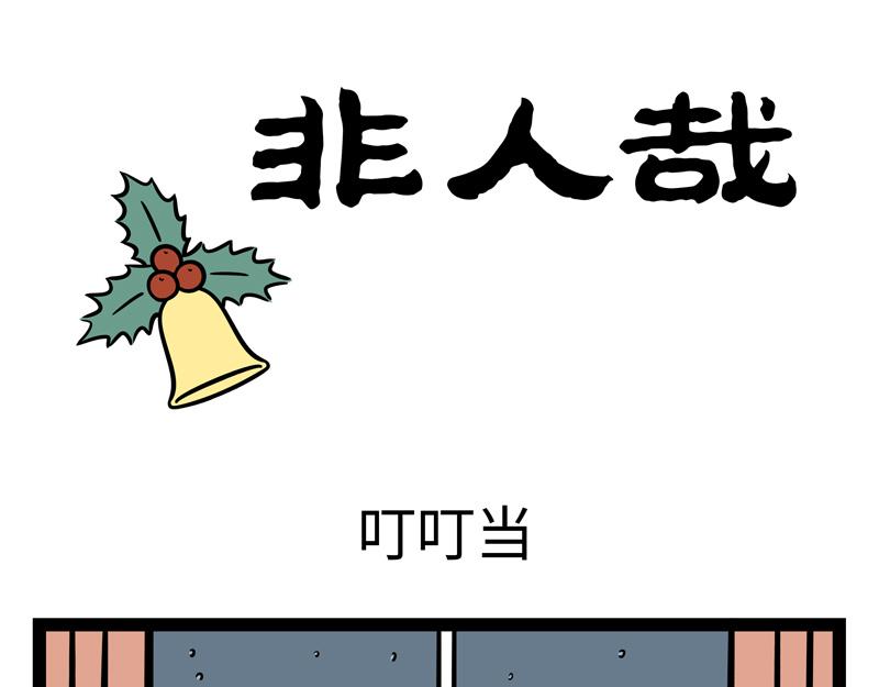 第270 成功存活0