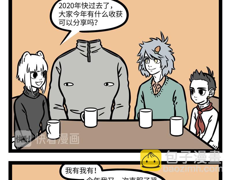 第270 成功存活11