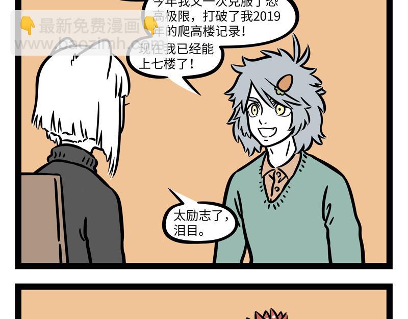 第270 成功存活12