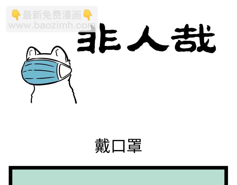 第274话 争地盘10