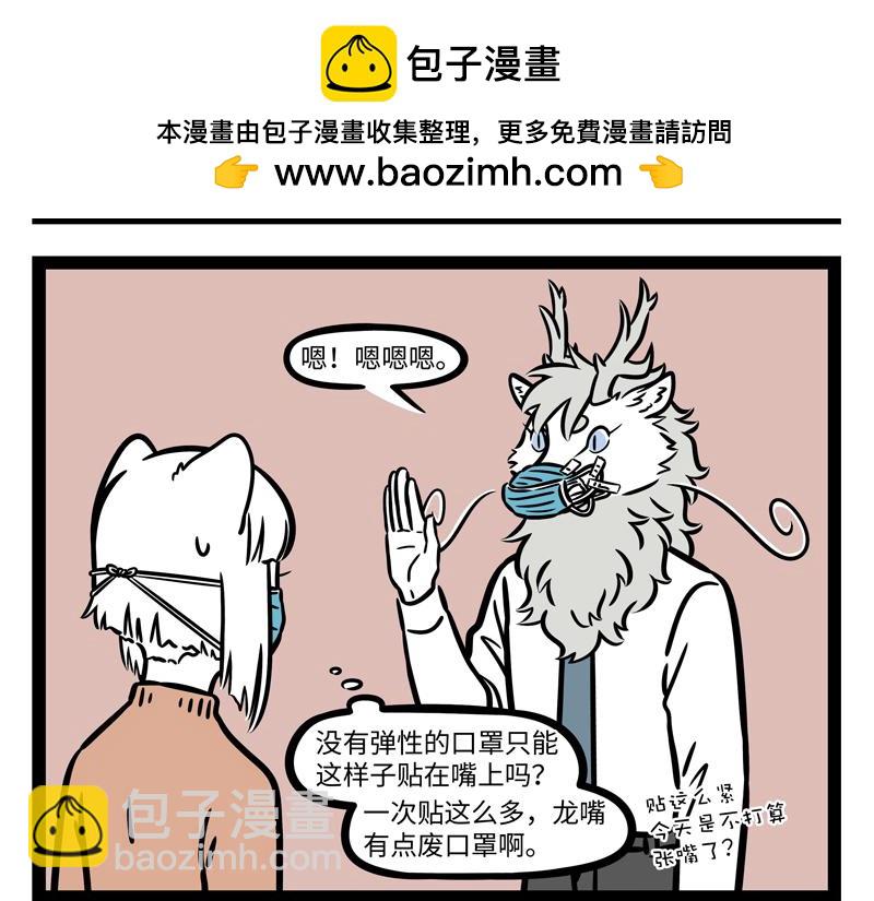第274话 争地盘16
