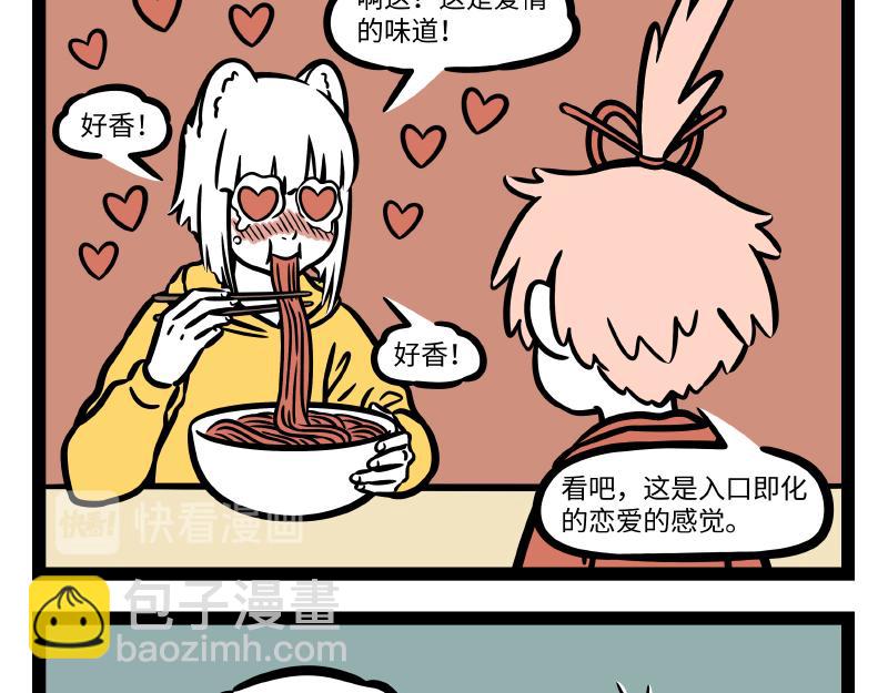 第285话 厨艺13