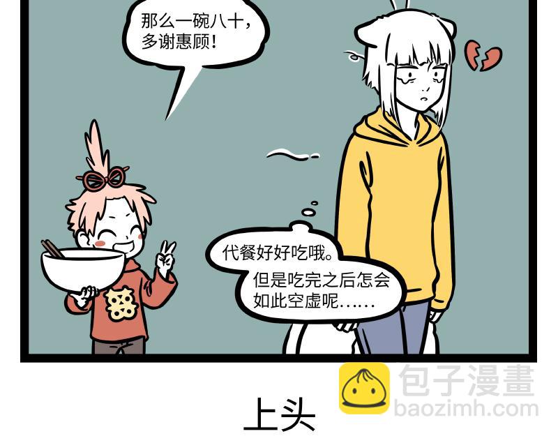 第285话 厨艺14