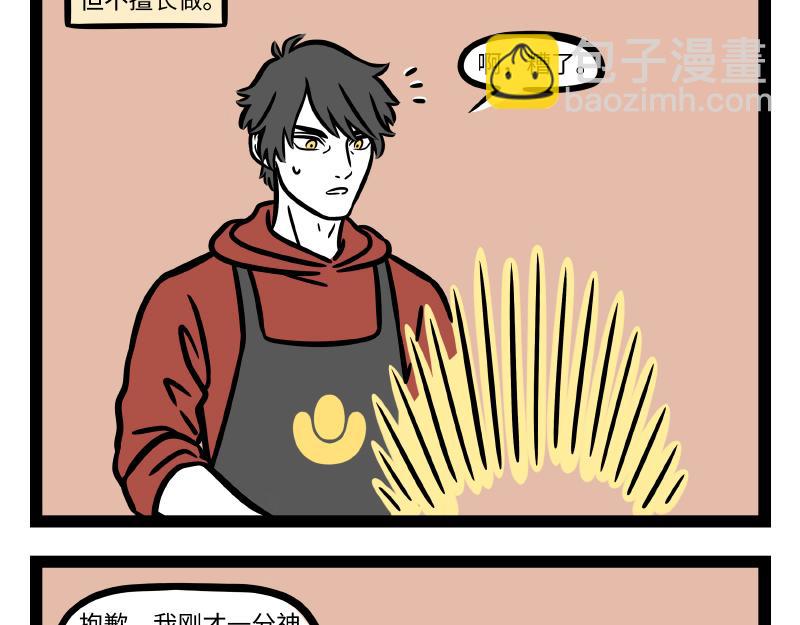 第285话 厨艺2
