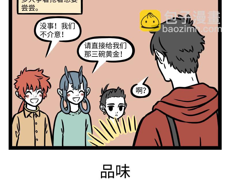 第285话 厨艺4