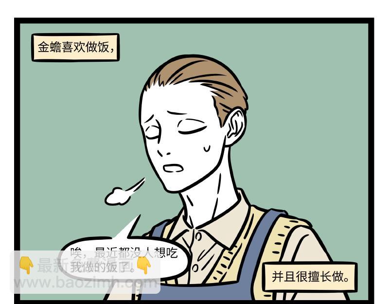 第285话 厨艺5
