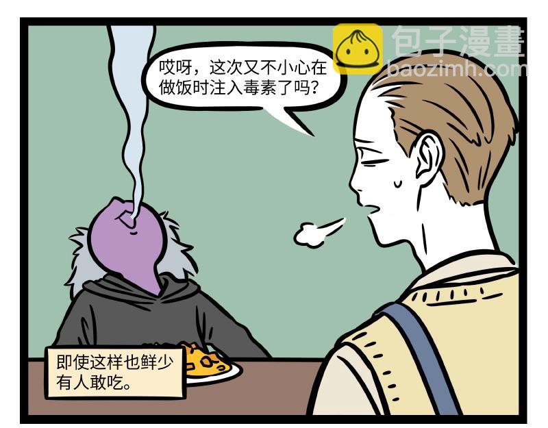 第285话 厨艺8