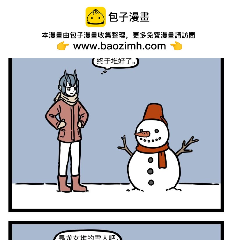 第328话 玩雪1