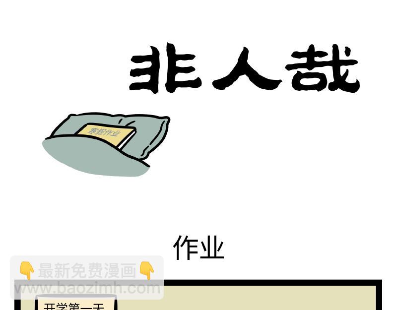 第328话 玩雪10