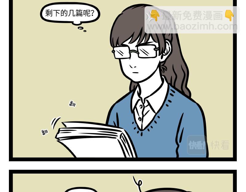 第328话 玩雪13