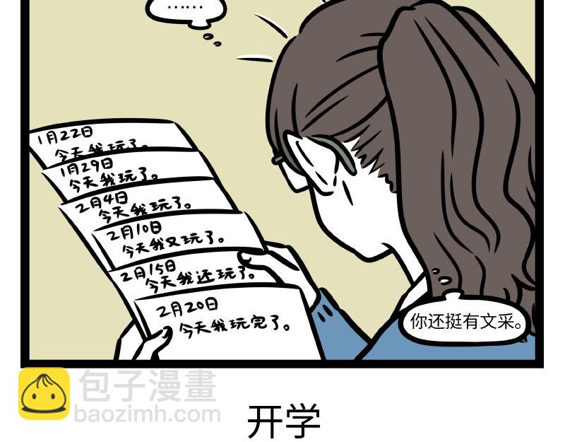 第328话 玩雪14
