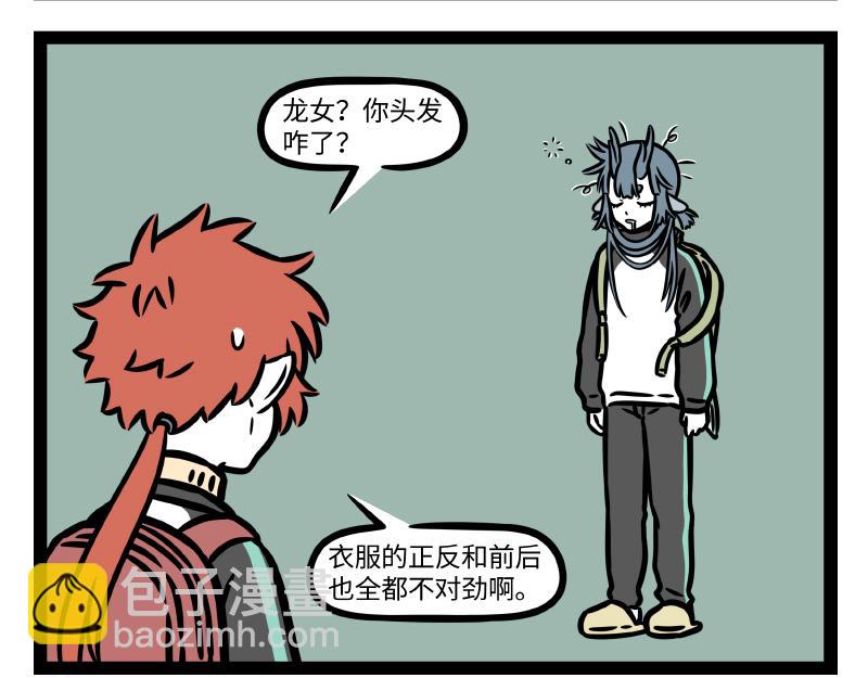 第328话 玩雪17
