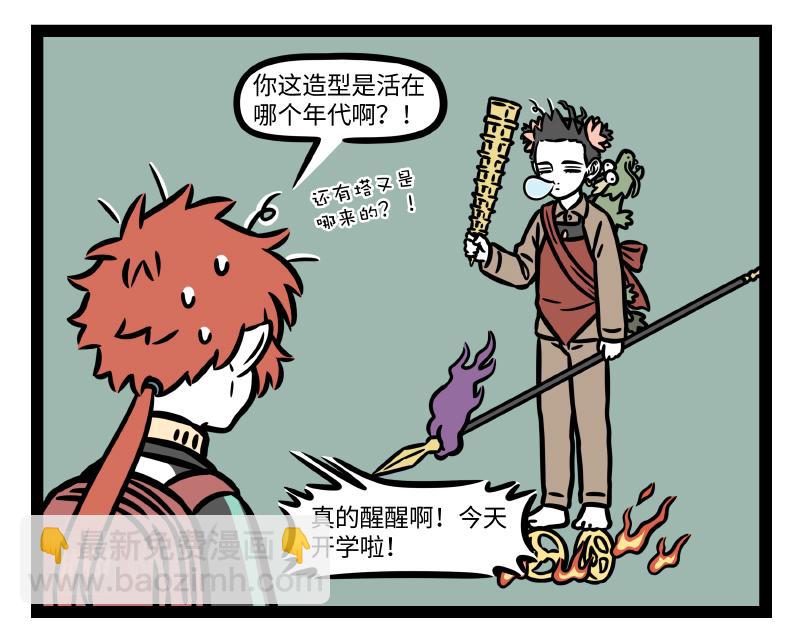 第328话 玩雪18