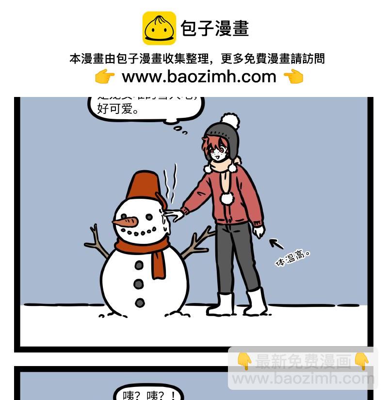 第328话 玩雪2