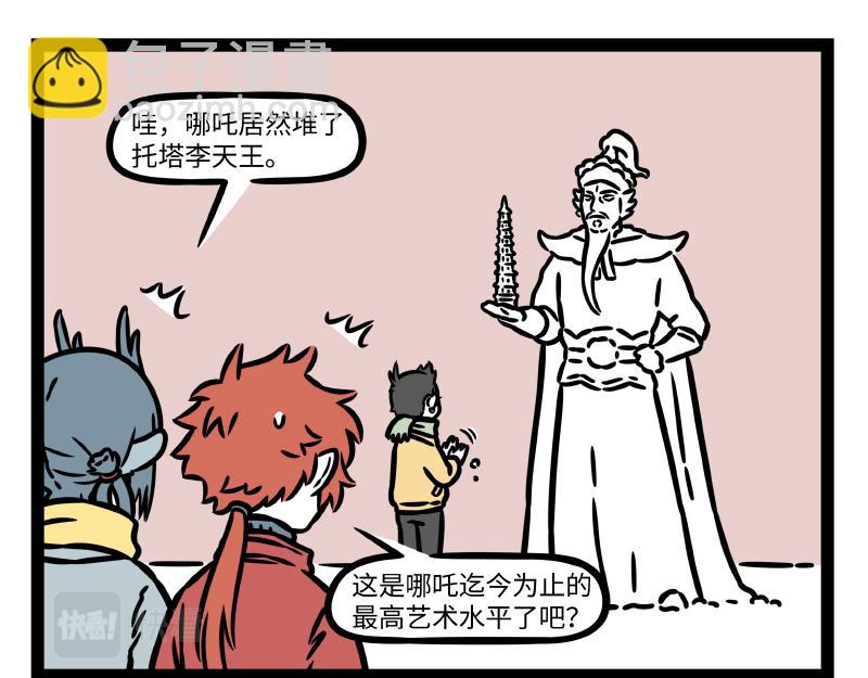 第328话 玩雪5