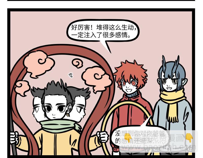 第328话 玩雪6