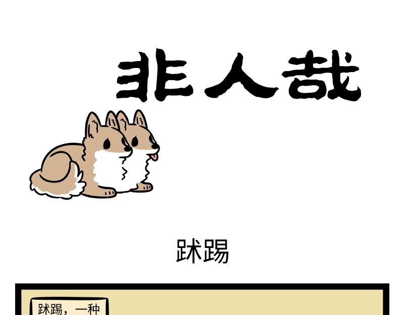 第346话 吵架0