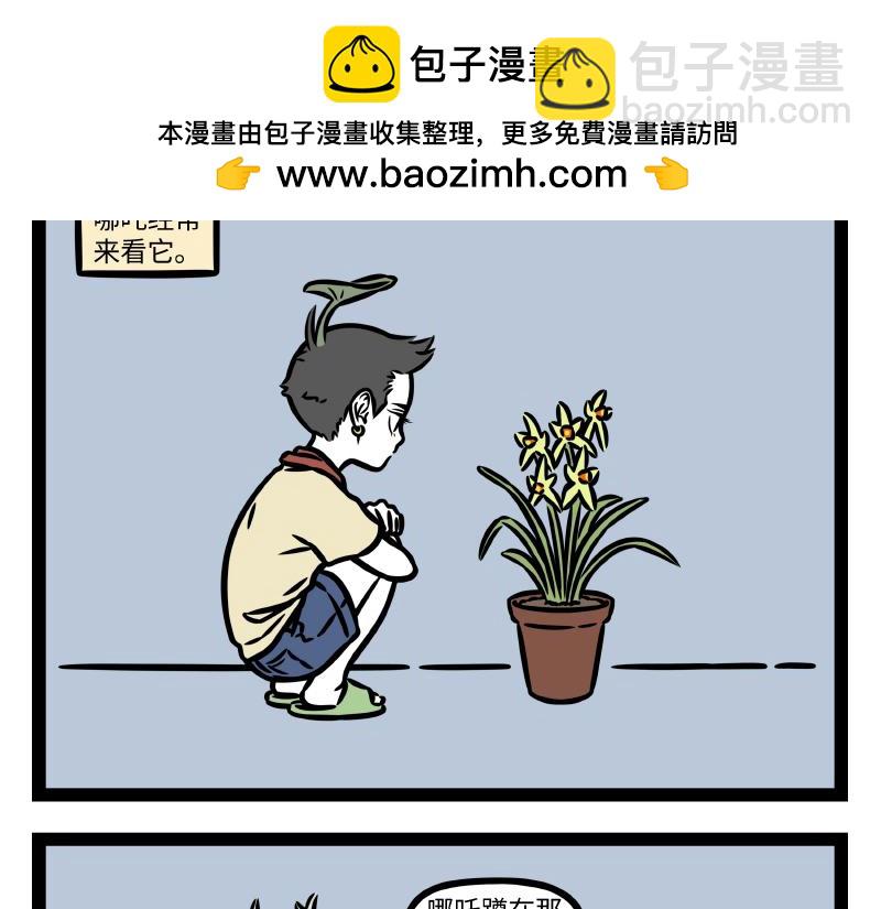 第346话 吵架12