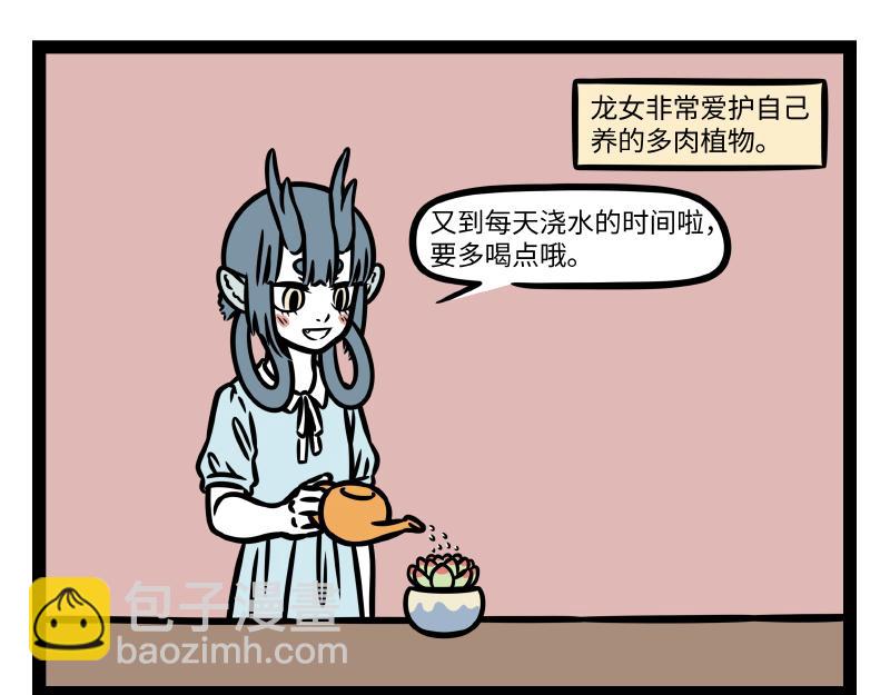 第346话 吵架15