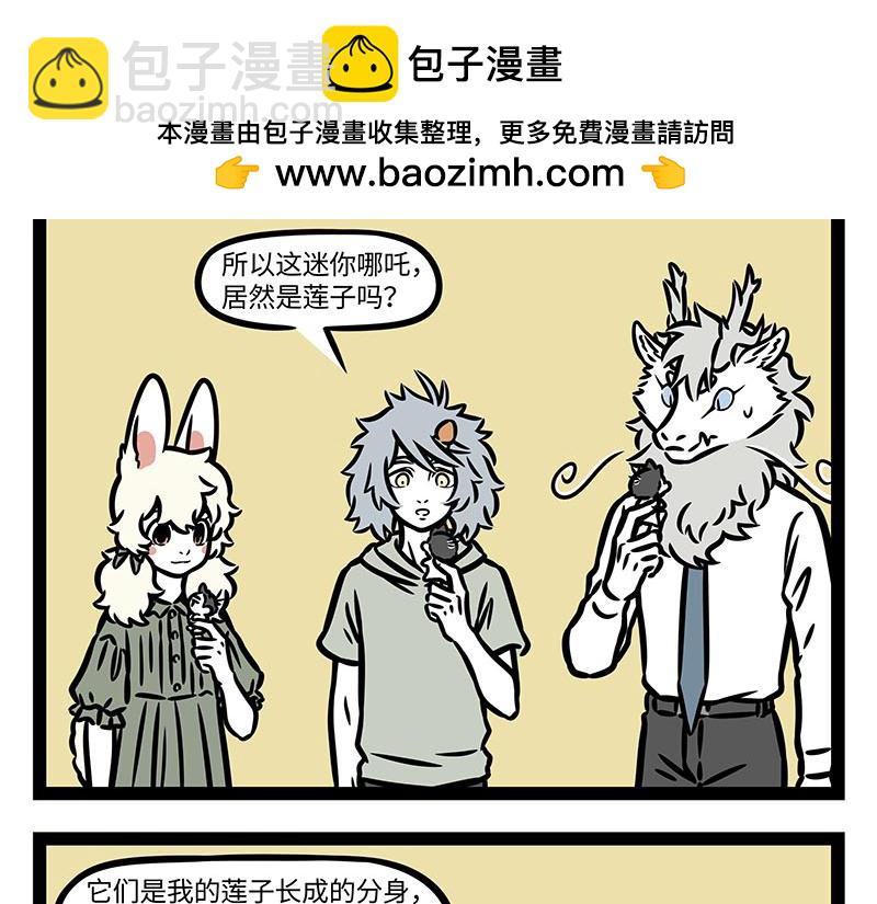 第349话 蚊子烧烤1