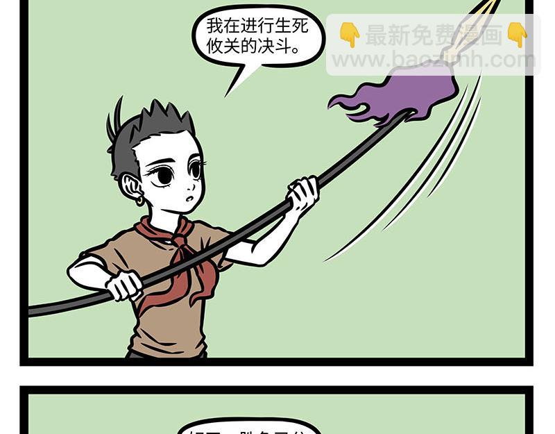 第349话 蚊子烧烤12