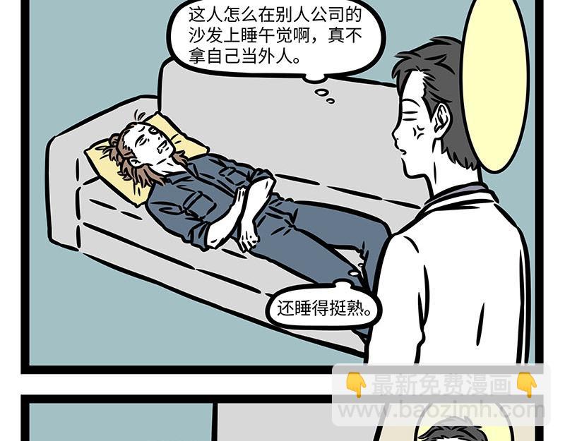 第350话 做梦11