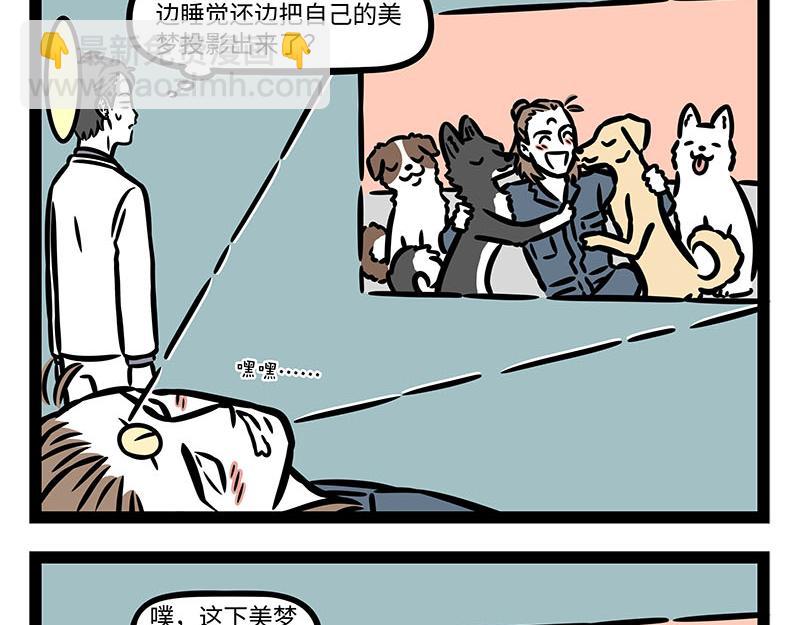 第350话 做梦13