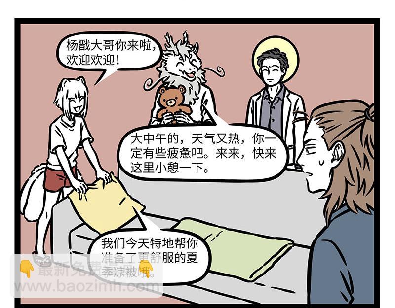 第350话 做梦15
