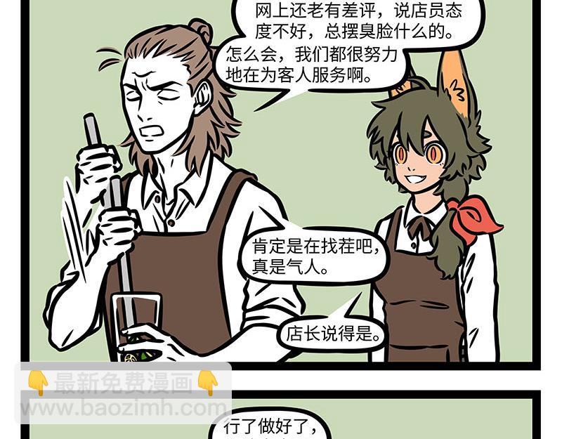 第350话 做梦2