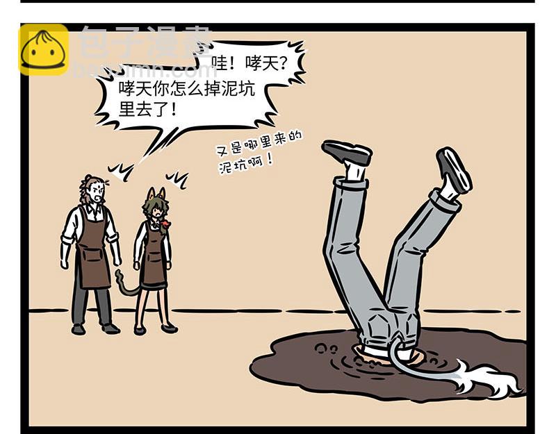 第350话 做梦6