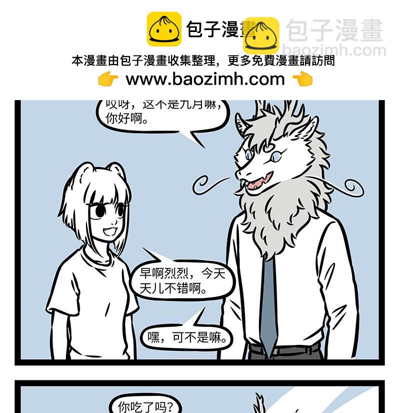 第353话 捣蛋1