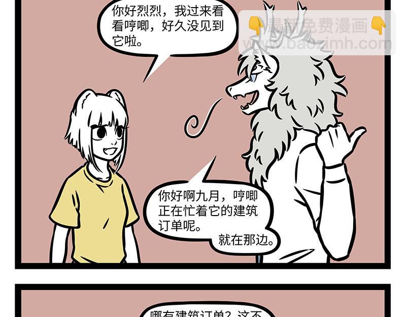 第353话 捣蛋11