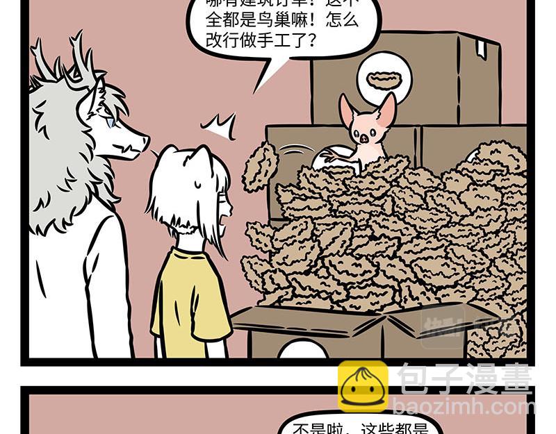 第353话 捣蛋12