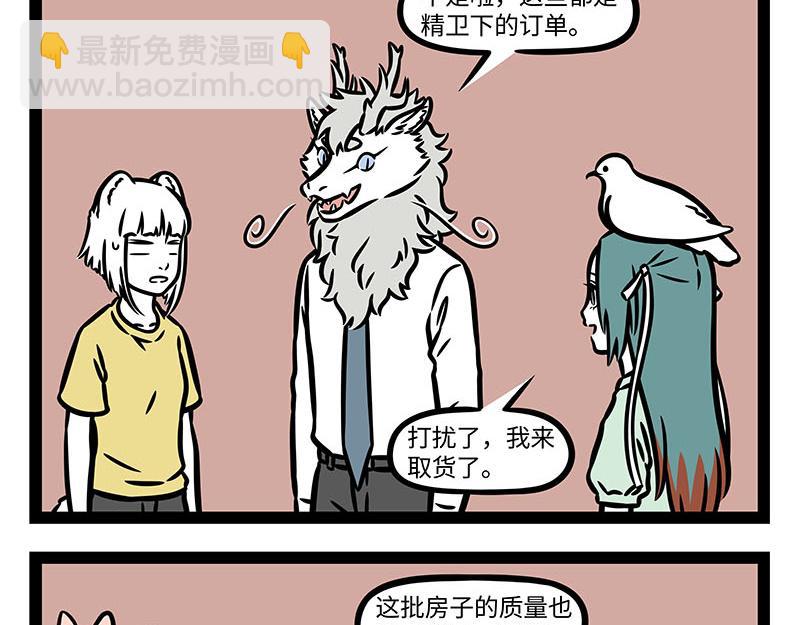 第353话 捣蛋13
