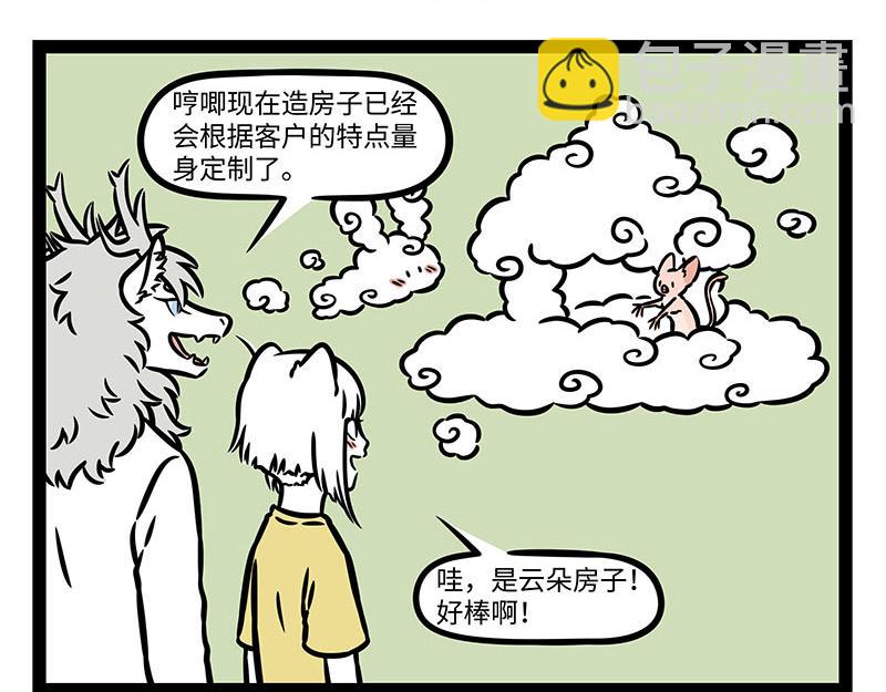 第353话 捣蛋15
