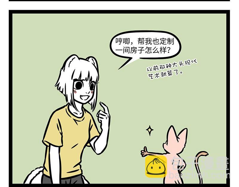 第353话 捣蛋16