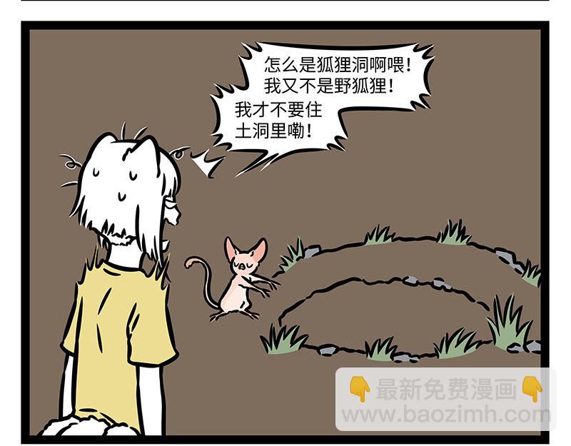 第353话 捣蛋17