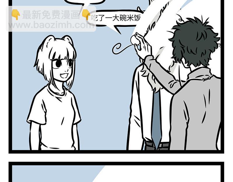 第353话 捣蛋2