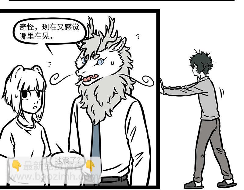第353话 捣蛋6