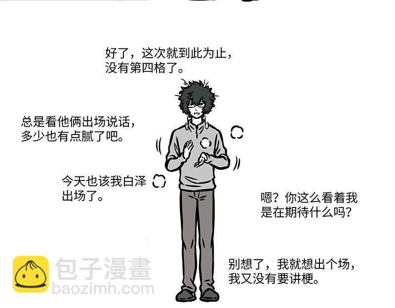 第353话 捣蛋8