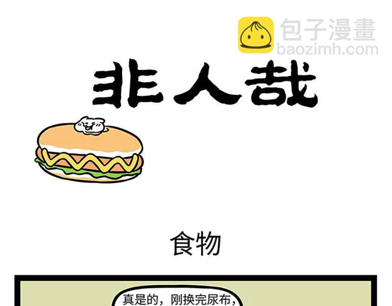 第364话 婴儿10
