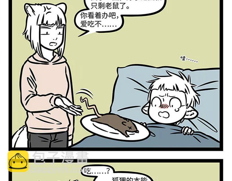 第364话 婴儿13