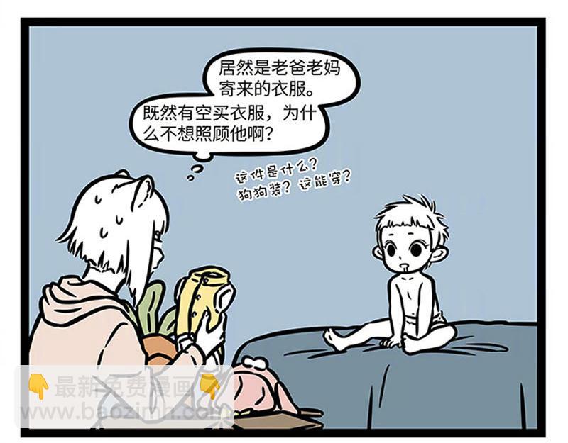 第364话 婴儿17
