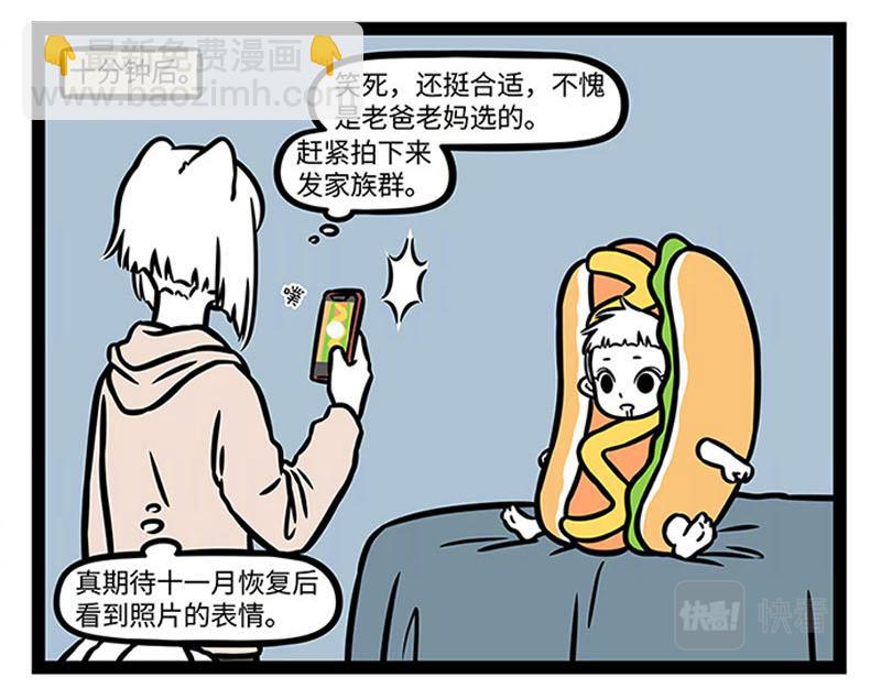 第364话 婴儿18