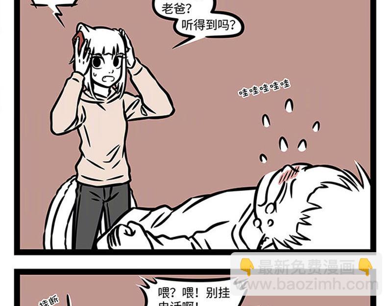 第364话 婴儿3
