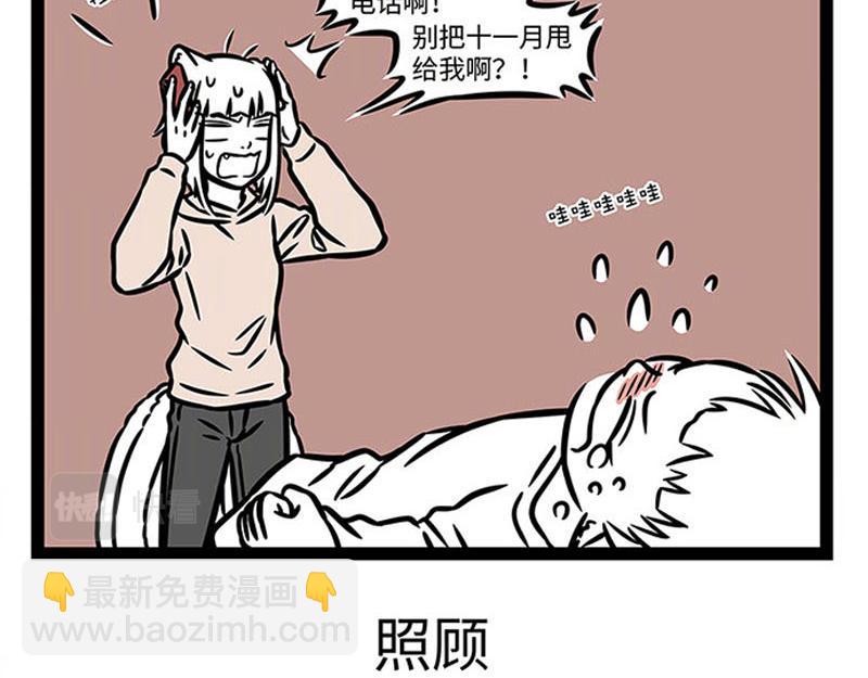 第364话 婴儿4