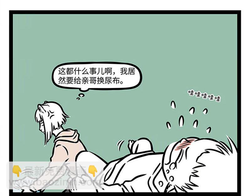 第364话 婴儿5