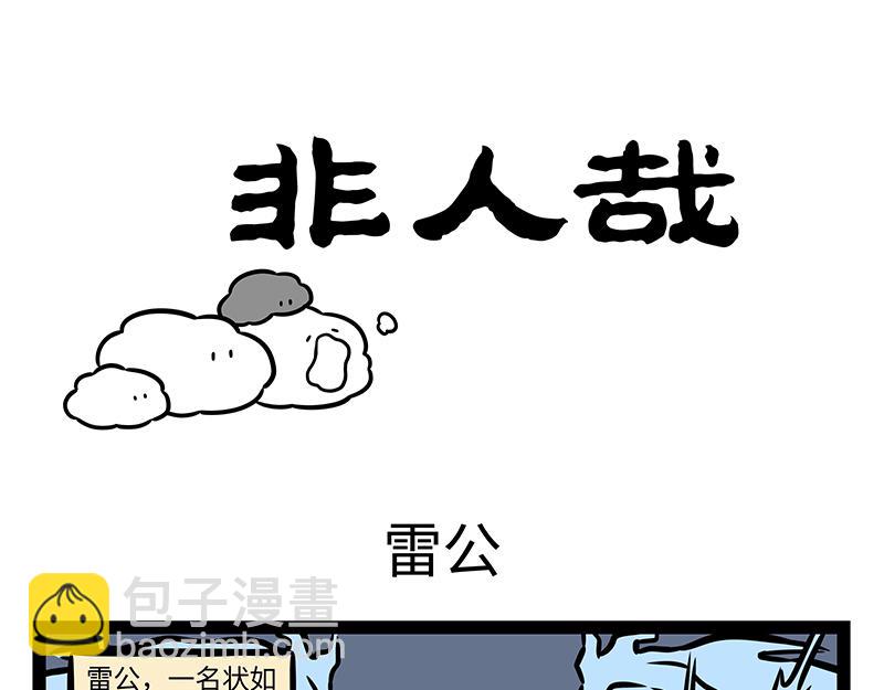第367话 找上门10